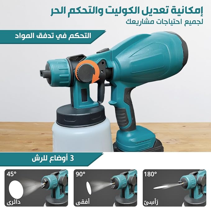 🛠️ Rechargeable 550W Paint Spray Gun – Wireless DIY Painting Tool