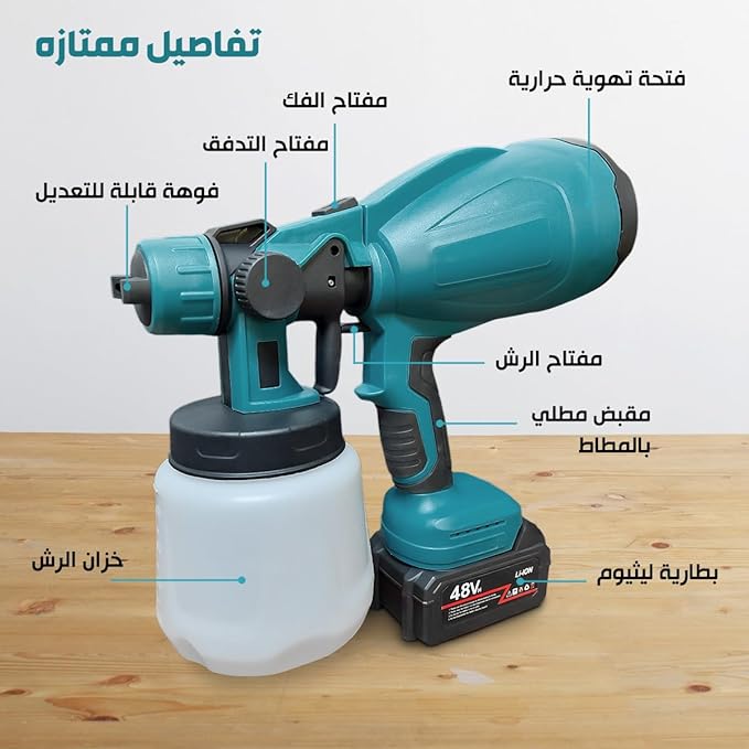 🛠️ Rechargeable 550W Paint Spray Gun – Wireless DIY Painting Tool