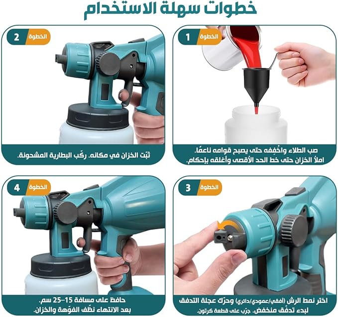 🛠️ Rechargeable 550W Paint Spray Gun – Wireless DIY Painting Tool